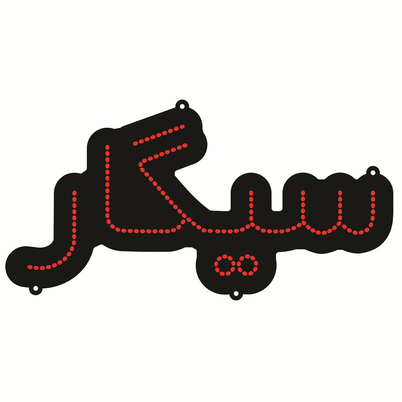 تابلو ال ای دی طرح سیگار کد ۱۴۵