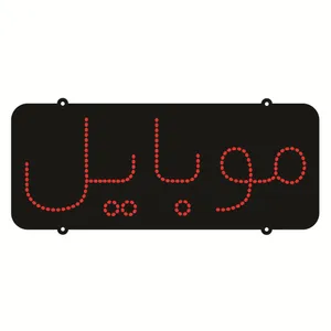 تابلو ال ای دی طرح موبایل کد ۱۵۴