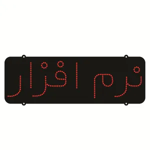 تابلو ال ای دی طرح نرم افزار کد ۱۸۰