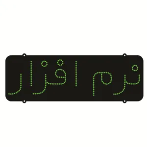 تابلو ال ای دی طرح نرم افزار کد ۱۸۱