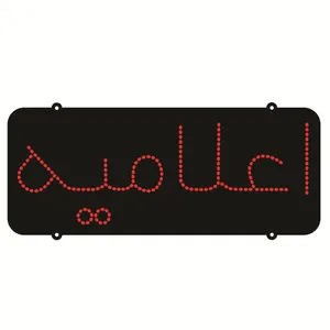 تابلو ال ای دی طرح اعلامیه کد ۱۶۳