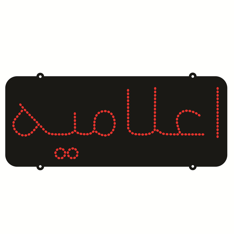 تابلو ال ای دی طرح اعلامیه کد ۱۶۳