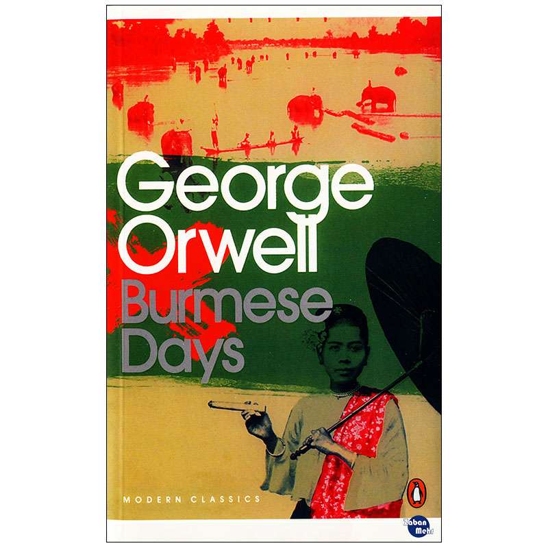 کتاب BURMSES DAYS اثر George Orwell انتشارات زبان مهر
