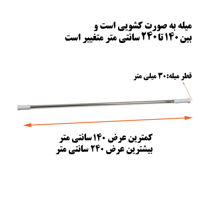 میله پرده حمام پیسو مدل 140240-S