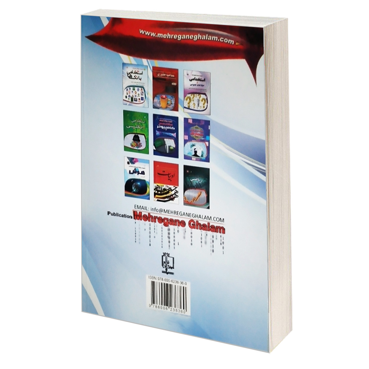 کتاب گنجینه سوالات آزمون های استخدامی بانک ها اثر مستانه پژوهش و هوشیار خزایی انتشارات مهرگان قلم کتاب گنجینه سوالات آزمون های استخدامی بانک ها اثر مستانه پژوهش و هوشیار خزایی انتشارات مهرگان قلم