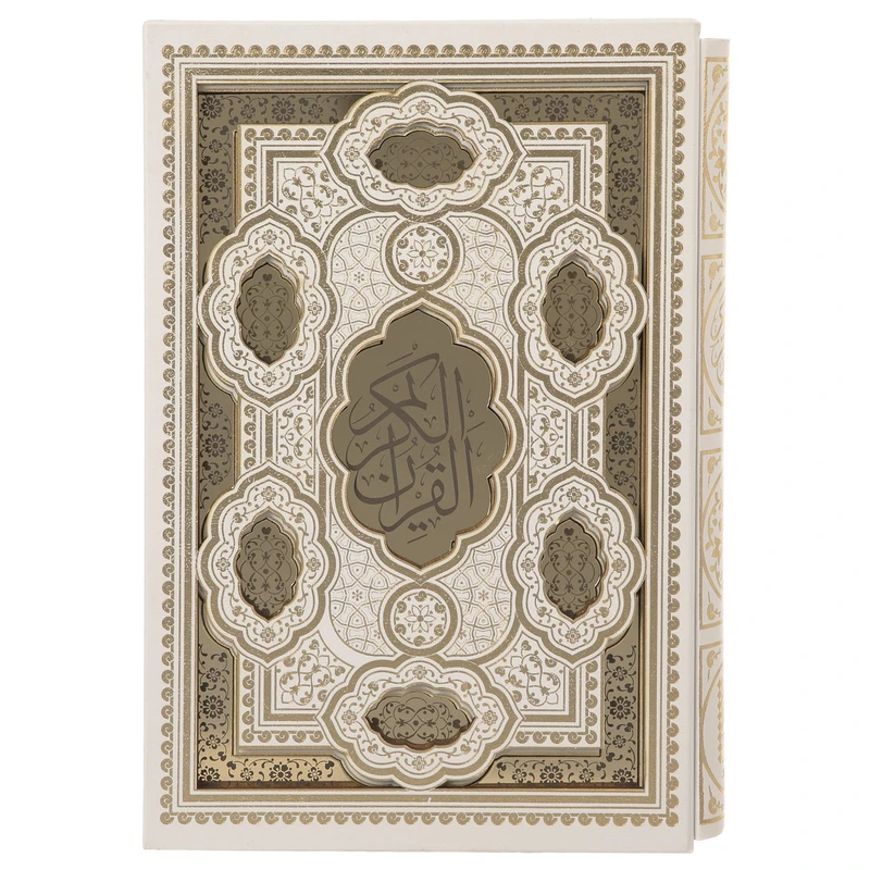 کتاب  قرآن کریم ترجمه حسین انصاریان انتشارات یاقوت کویر