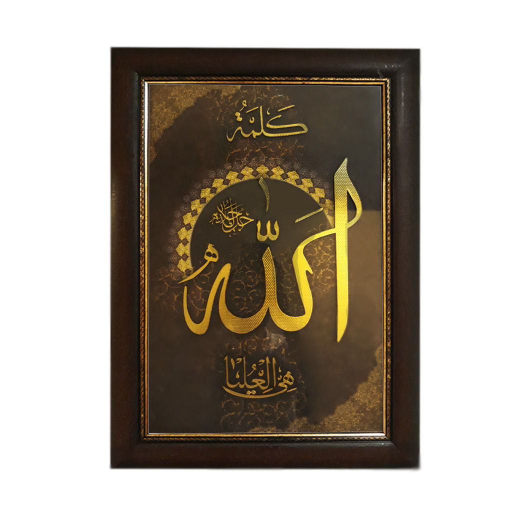 تابلو معرق کاری طرح کلمه الله مدل Y-605