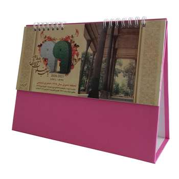 تقویم رومیزی سال 1399 بابک کد 6399