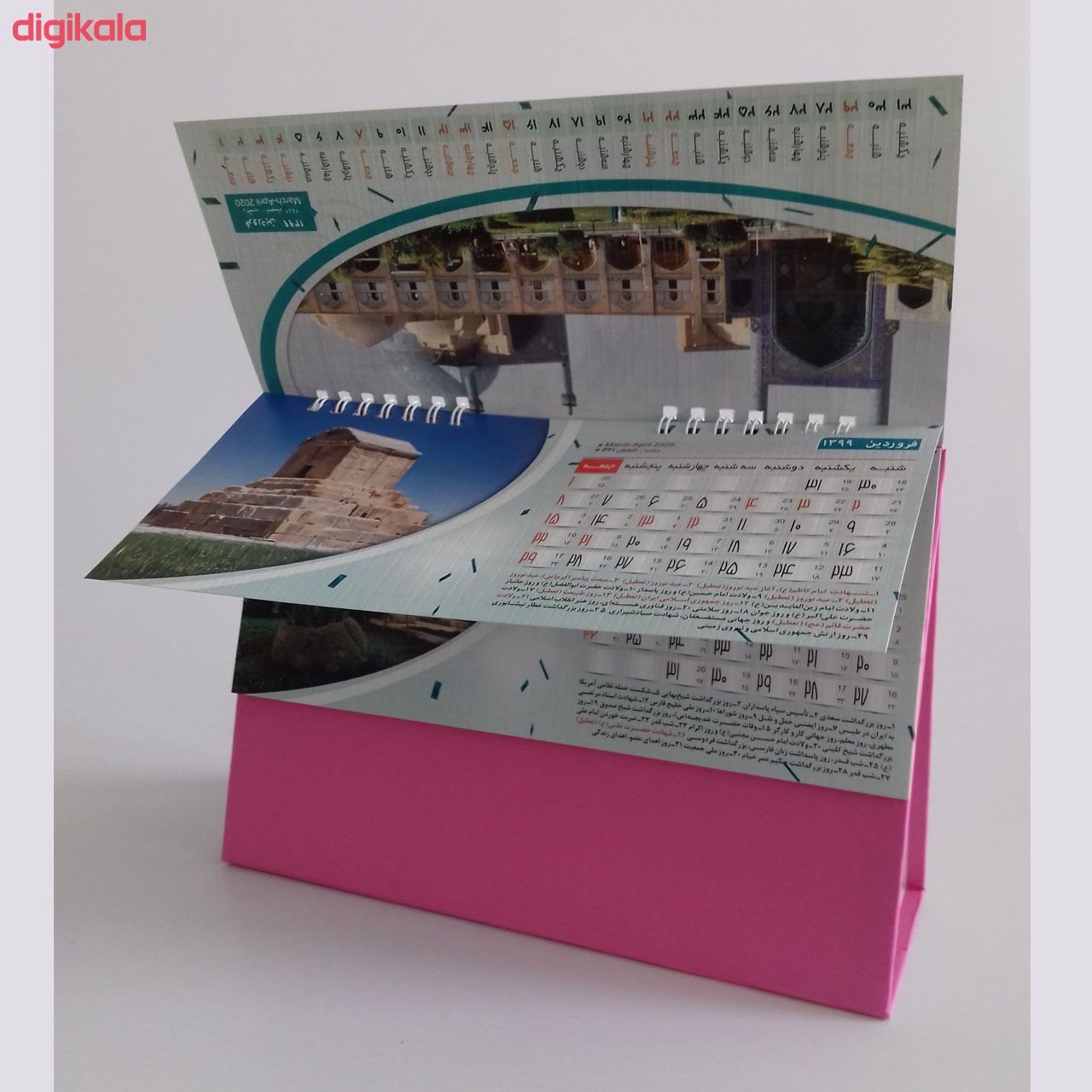 تقویم رومیزی سال 1399 بابک کد 6399 main 1 2