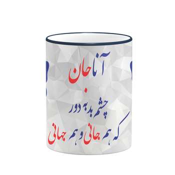 ماگ طرح چشم زخم آنا کد ch-3164Z5