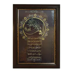 تابلو معرق کاری طرح آیه الکرسی مدل Y-600