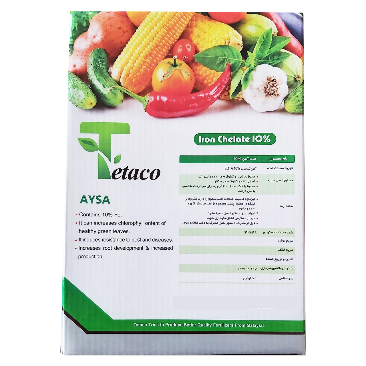 کود کلات آهن تتاکو مدل AYAS-10% وزن 1 کیلو گرم