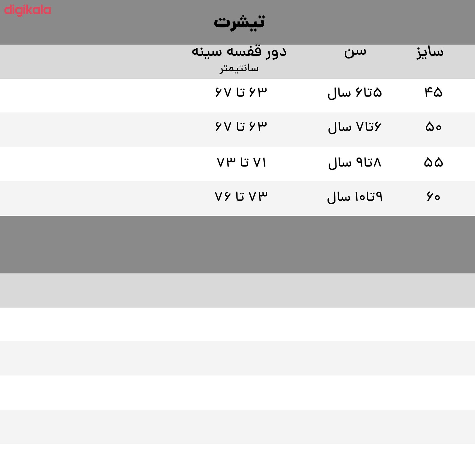 پولوشرت پسرانه کد KRN-1033 main 1 4