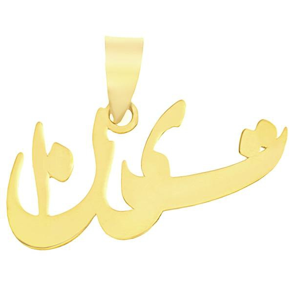 آویز گردنبند زنانه طرح تینا کد W86