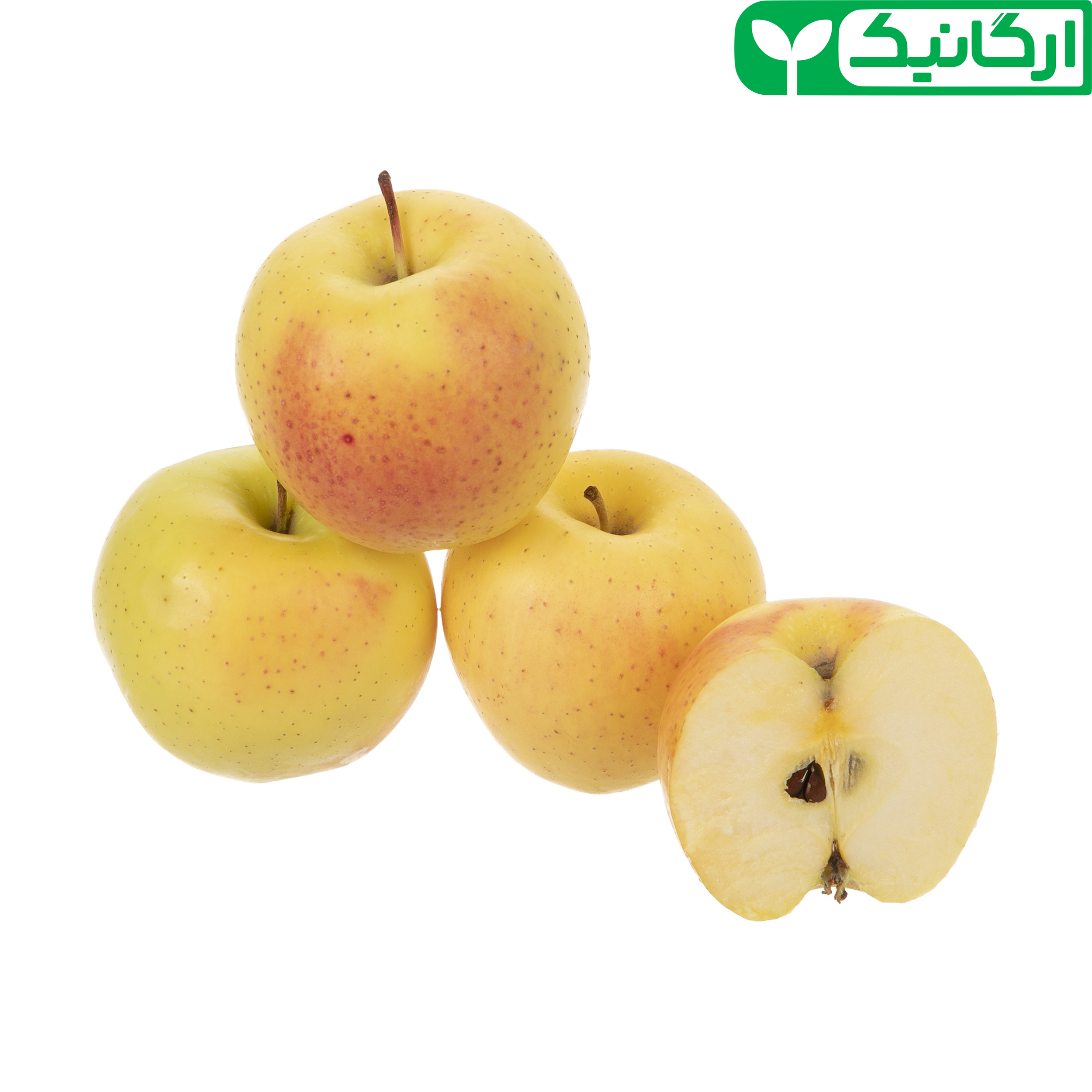 سیب زرد ارگانیک رضوانی - 1 کیلوگرم