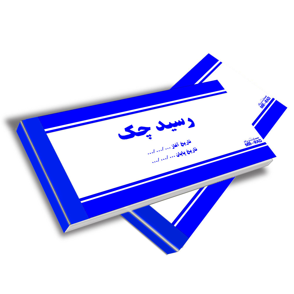 قبض رسید چک مستر راد مدل HSE 01005 قبض رسید چک مستر راد مدل HSE 01005