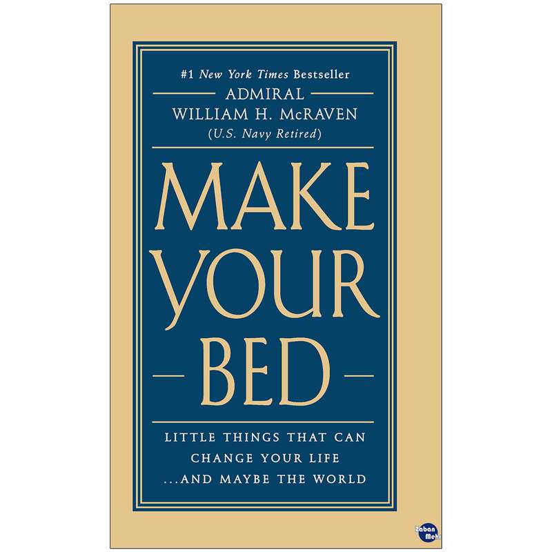 کتاب Make your bed اثر William H. McRaven انتشارات زبان مهر