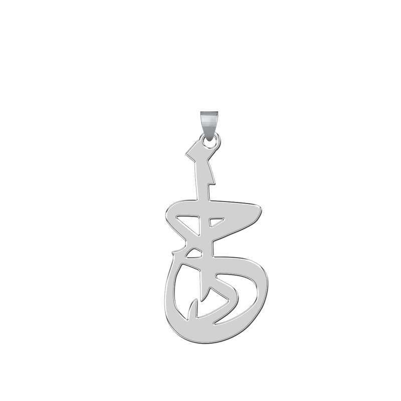 آویز گردنبند زنانه طرح خدا کد e75