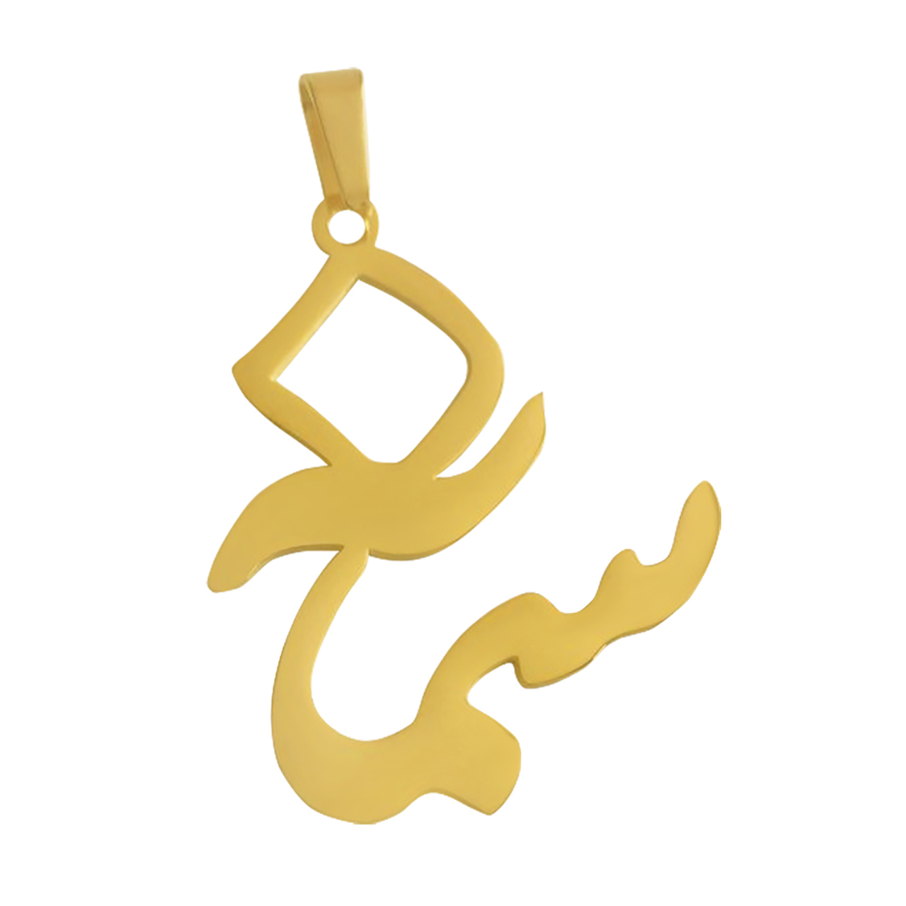 آویز گردنبند زنانه طرح سمانه کد Q74