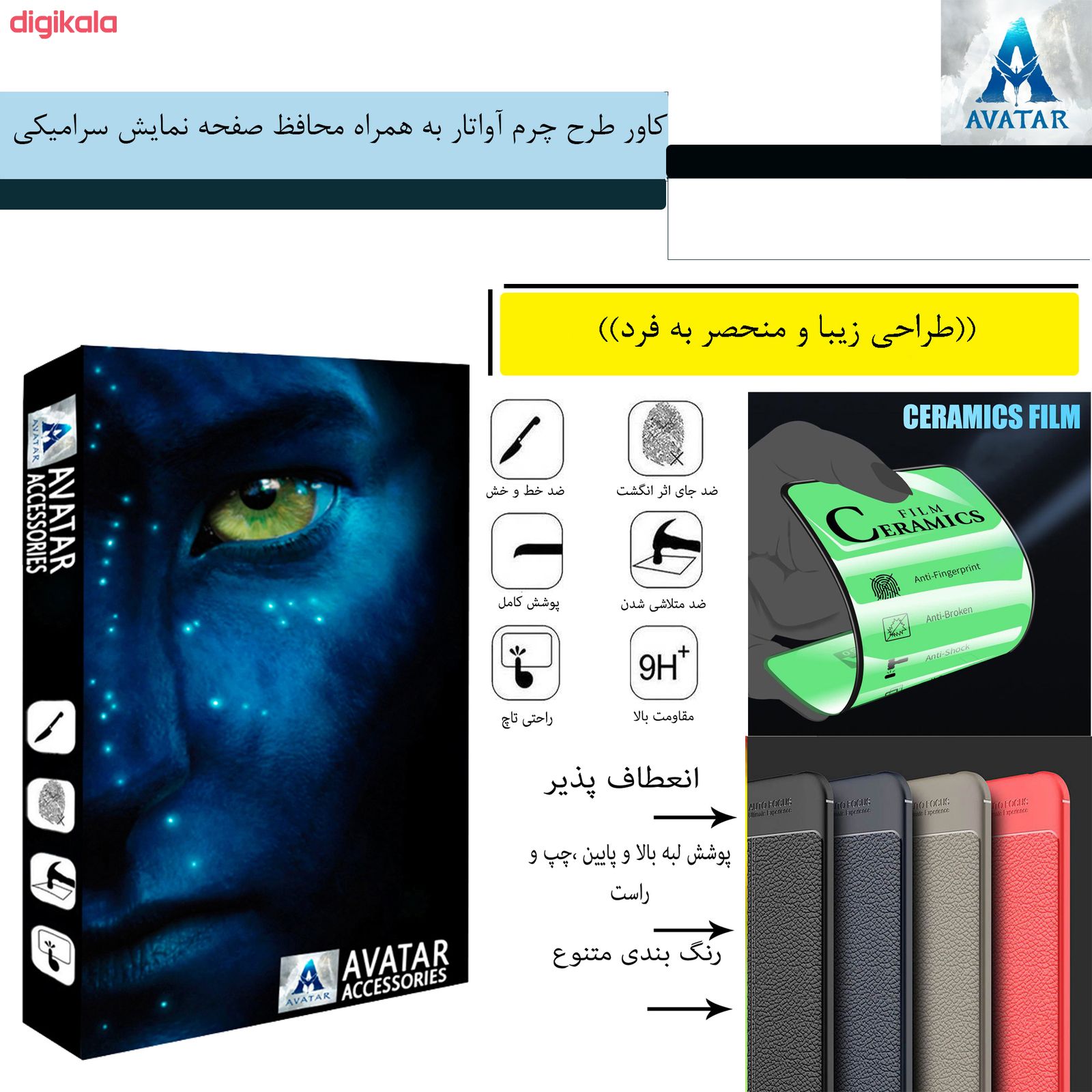 کاور آواتار مدل OTF_SA10S_1 مناسب برای گوشی موبایل سامسونگ GALAXY A10S به همراه محافظ صفحه نمایش main 1 1
