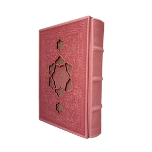 کتاب قرآن کریم ترجمه مهدی الهی قمشه ای انتشارات پیام عدالت