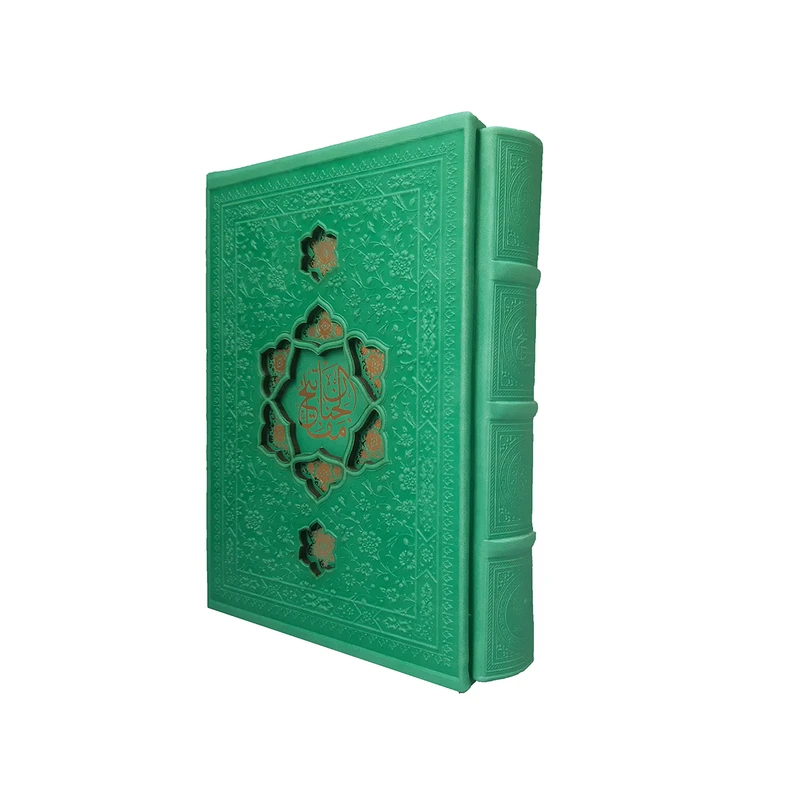 کتاب مفاتیح الجنان ترجمه مهدی الهی قمشه ای انتشارات پیام عدالت