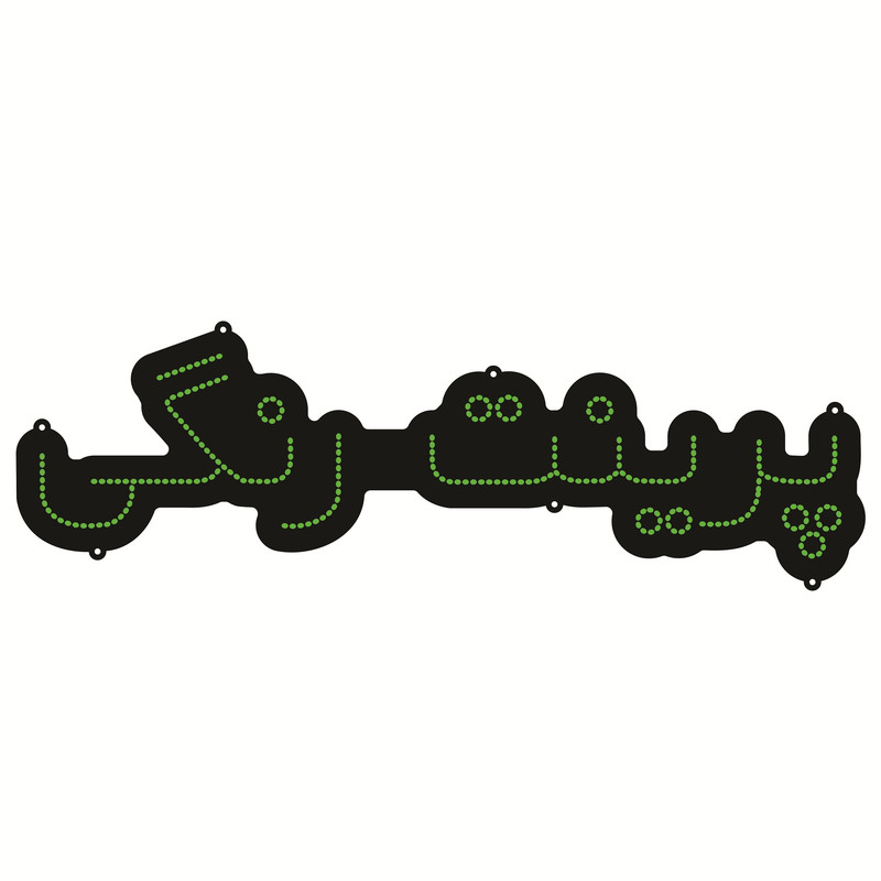 تابلو ال ای دی طرح پرینت رنگی کد ۲۶۴