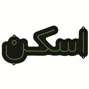 تابلو ال ای دی طرح اسکن کد ۱۳۸