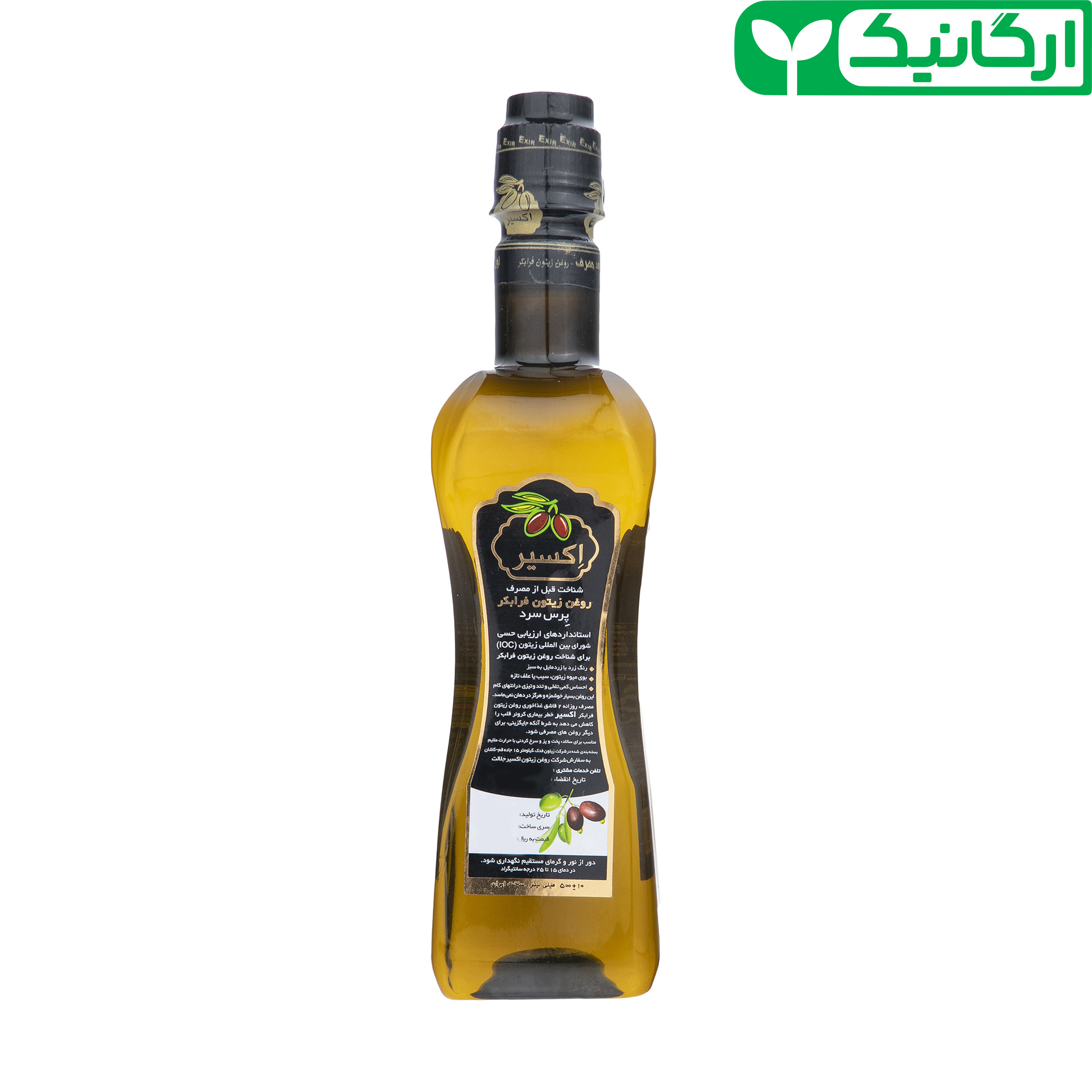 روغن زیتون ارگانیک فرابکر اکسیر - 500 میلی لیتر