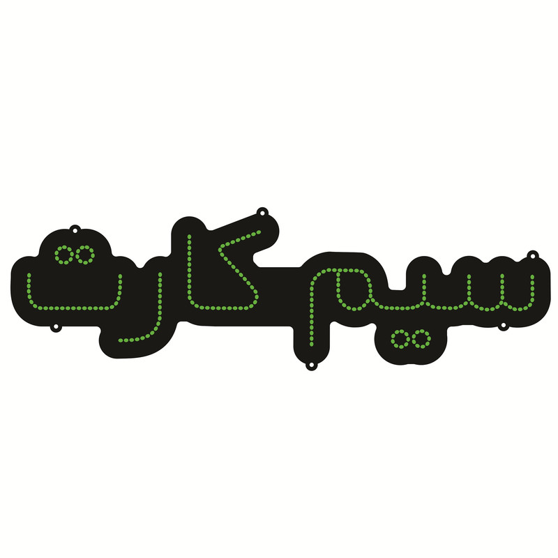تابلو ال ای دی طرح سیم کارت کد ۲۱۸
