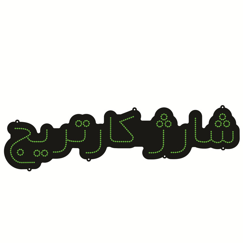 تابلو ال ای دی طرح شارژ کارتریج کد ۳۲۰