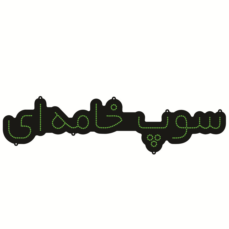 تابلو ال ای دی طرح سوپ خامه ای کد ۲۶۹
