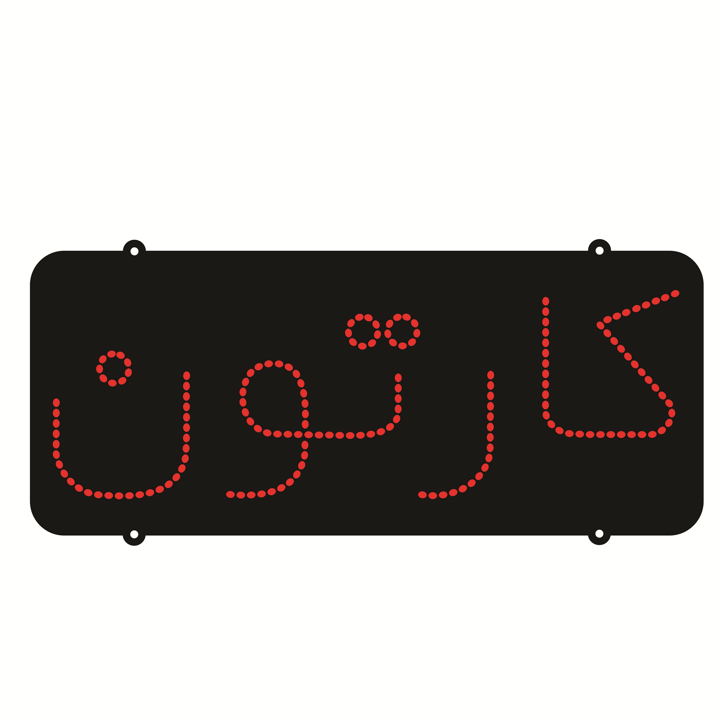 تابلو ال ای دی طرح کارتون کد ۱۶۷