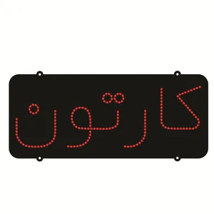 تابلو ال ای دی طرح کارتون کد ۱۶۷