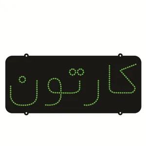 تابلو ال ای دی طرح کارتون کد ۱۶۸