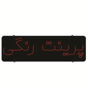 تابلو ال ای دی طرح پرینت رنگی کد ۲۶۵