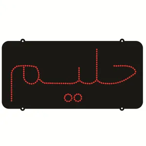 تابلو ال ای دی طرح حلیم کد ۱۵۳