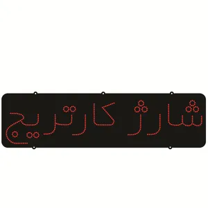 تابلو ال ای دی طرح شارژ کارتریج کد ۳۲۱