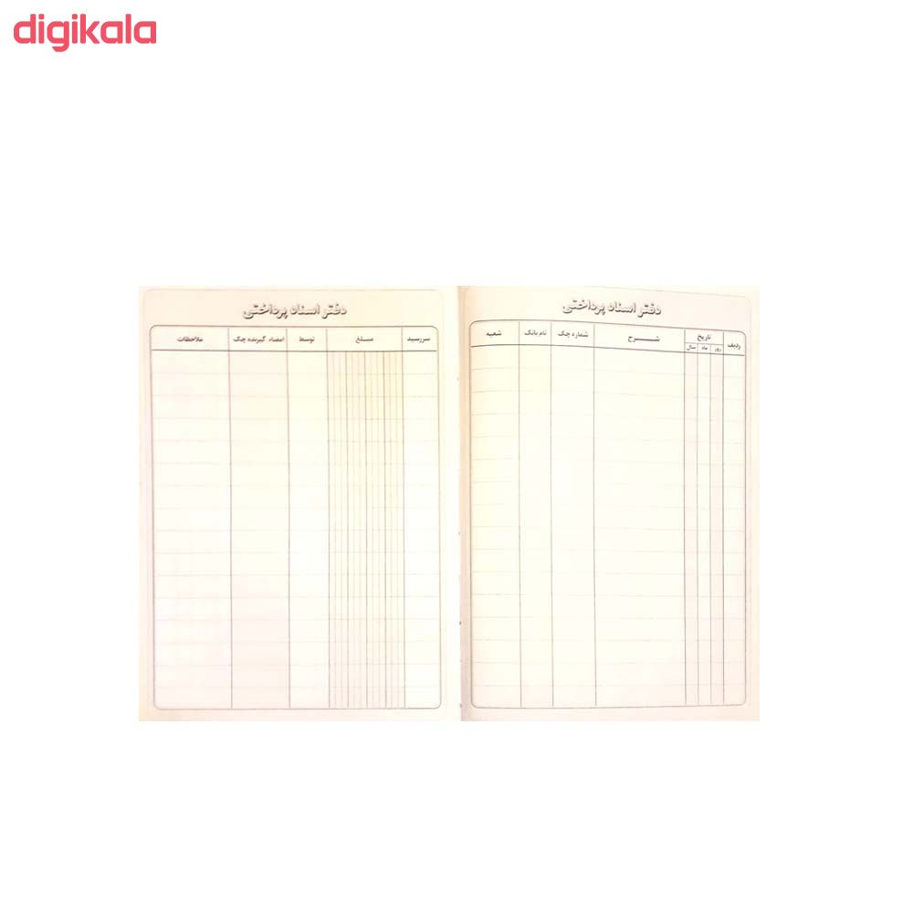 دفتر حسابداری مدیر مدل اسناد پرداختی کد ۱۰۸ main 1 1