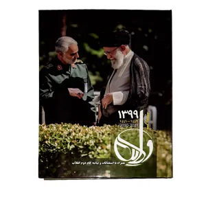 سالنامه سال 1399 طرح ولایت کد 30