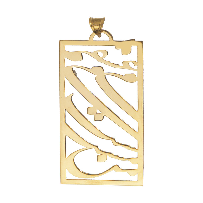 آویز گردنبند زنانه طرح شعر کد E9