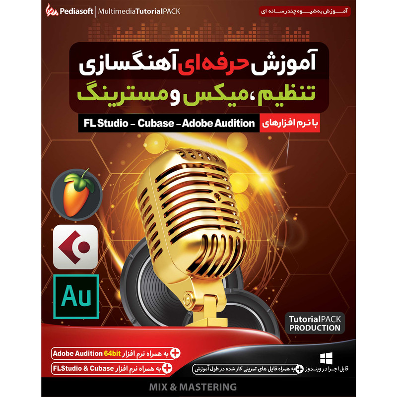 نرم افزار آموزش حرفه ای آهنگسازی تنظیم میکس و مسترینگ با نرم افزارهای FL Studio - Cubase - Adobe Audition نشر پدیا سافت