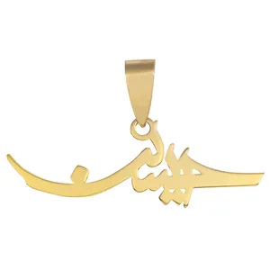 آویز گردنبند زنانه طرح حسین کد E53