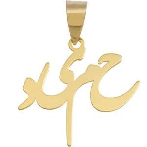 آویز گردنبند زنانه طرح حمید کد E54