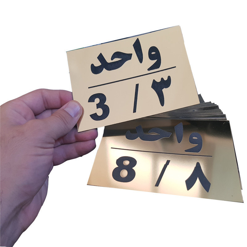 تابلو نشانگر طرح شماره واحد مدل al140 مجموعه 20 عددی