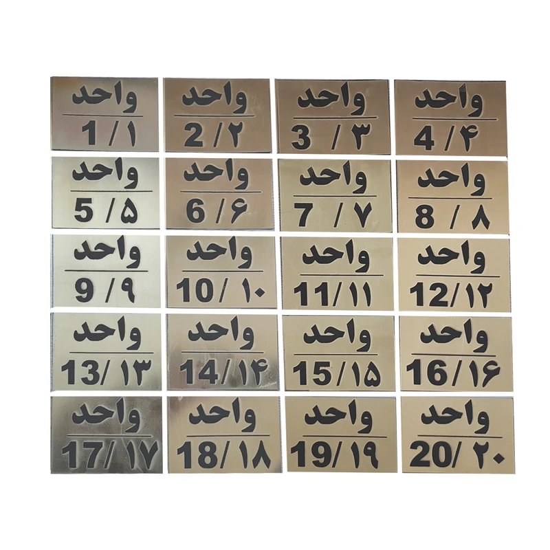 تابلو نشانگر طرح شماره واحد مدل al140 مجموعه 20 عددی