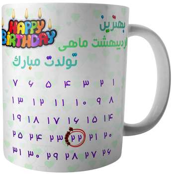ماگ آکو طرح بیست و دوم اردیبهشت ماه
