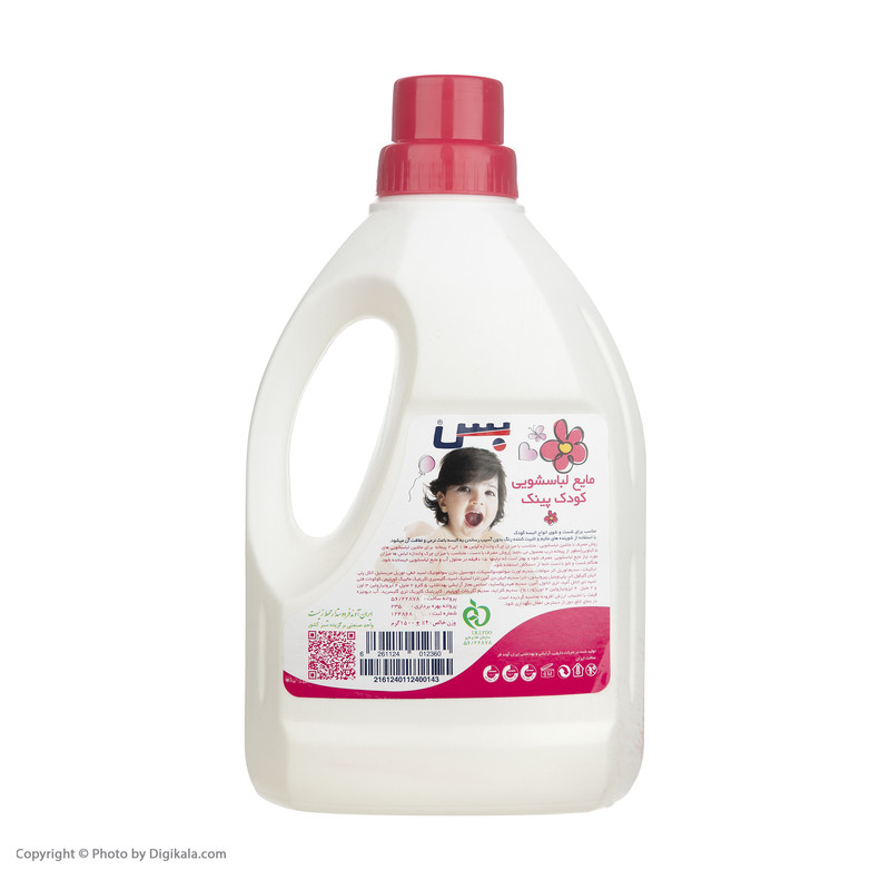 مایع لباسشویی کودک بس مدل Pink مقدار 1.5 کیلوگرم مایع لباسشویی کودک بس مدل Pink مقدار 1.5 کیلوگرم