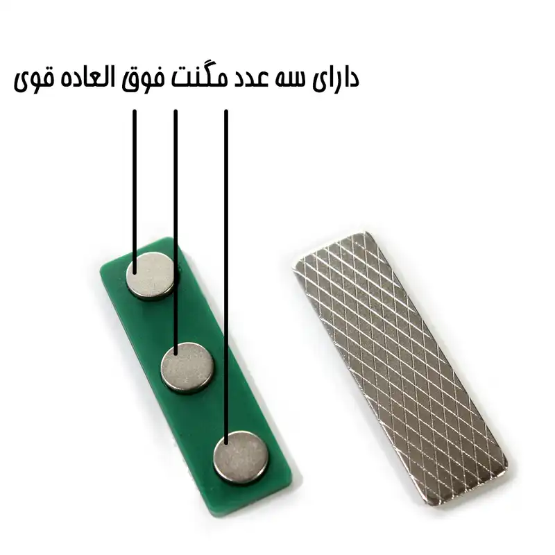 آهن ربا مستر راد مدل کارت شناسایی کد HSE22