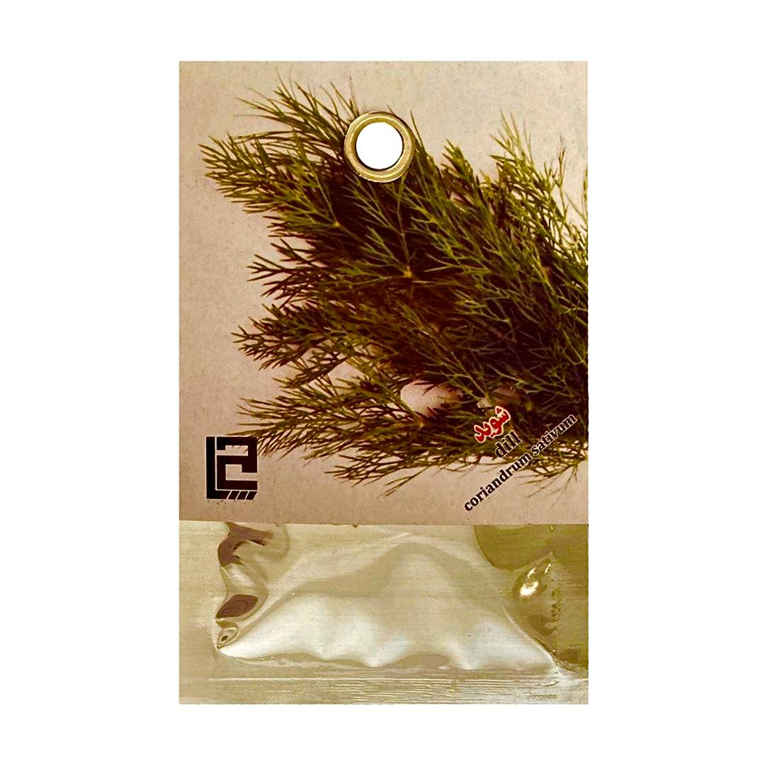 بذر شوید کد 23